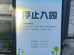 -嘉北郊野公园