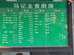 -景泰马记电烤串