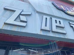 -飞吧潮玩运动蹦床游乐场