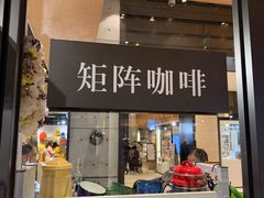 门面-代数学家algebraist(诚品店)