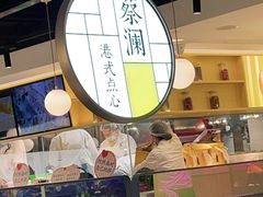 -蔡澜点心·粤菜(西单大悦城店)