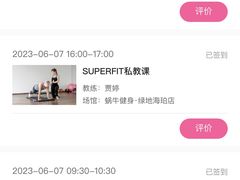 -蜗牛健身·私教馆(海珀香庭店)