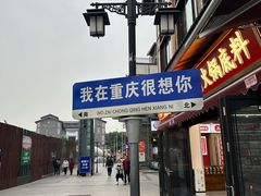 -磁器口古镇