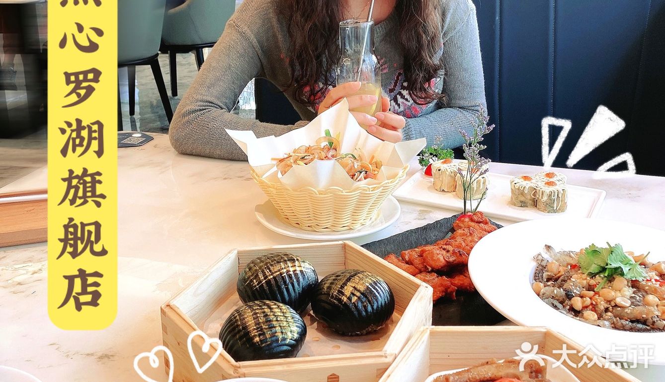  深圳美食| 必吃榜有名点心店| 旗舰店来罗湖啦