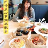  深圳美食| 必吃榜有名点心店| 旗舰店来罗湖啦