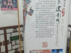 -天桥杂技剧场
