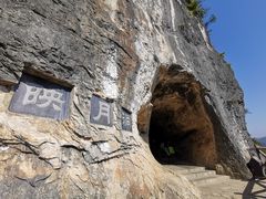-重庆云阳龙缸景区