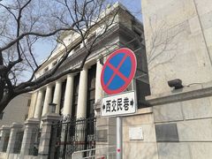 -中国钱币博物馆