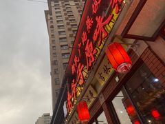 -老爷子原味蒸饺(总店)