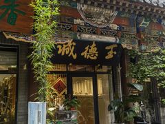 -古文化街旅游区
