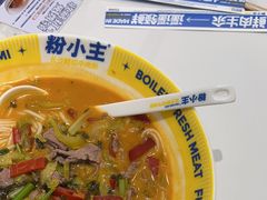 -粉小主·贵州酸汤牛肉粉(南京仙林金鹰店)