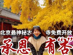 -承恩寺