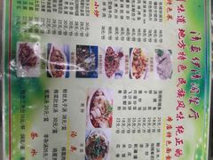 -清真·伊清阁餐厅