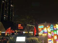 -易生活购物公园