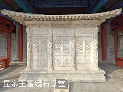-北京石刻艺术博物馆(五塔寺)