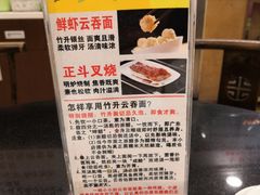 -丽的面家(多宝路店)