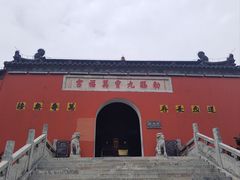 -句容茅山景区