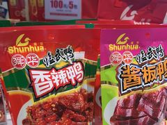 -郴州特产舜华临武鸭(郴州西站店)