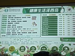 -泽西岛·影院沐足SPA(西大街店)