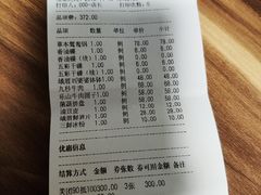 账单-盡膳口福跷脚牛肉火锅(晶耀前滩店)