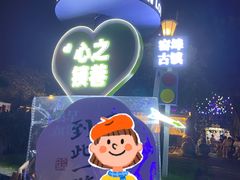 -窑埠古镇
