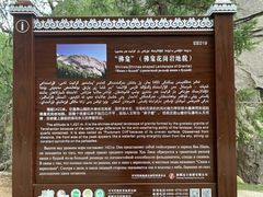 -可可托海景区
