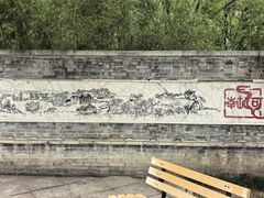 -南长河公园