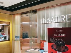 -théATRE 茶聚场(王府中環店)