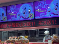 -味多美蛋糕(双合地铁店)