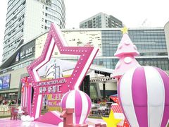 -蘭亭·新都汇