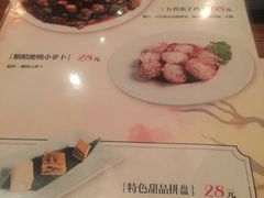 菜单-阿里家·新疆烤肉酒場 by MIG
