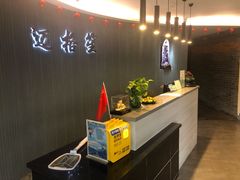 -迈格笙SPA·影院式足道·采耳(金桥店)