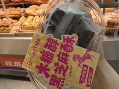 -BreadTalk面包新语·烘焙蛋糕(金光华广场店)