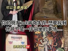 -逃脱反斗城沉浸剧情密室(北京路店)