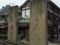 -南关石牌坊古镇