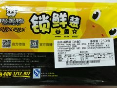 android_upload_pic-周黑鸭(郑州中原区华山路中原万达沃尔玛店)