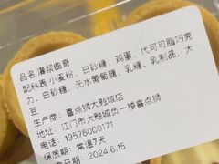 -喜点狮(江门大融城店)