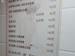 -沈师傅盲人按摩工作室(密三小区店)