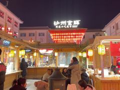 -沙州食驿·非遗小吃夜市