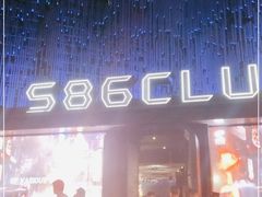 -S86酒吧(宁波樟溪北路店)