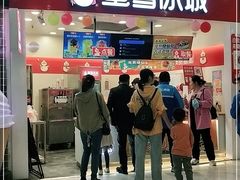 门面-蜜雪冰城(万达广场店)