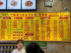 -丝路传奇·中国拉面航母店(北医三院店)