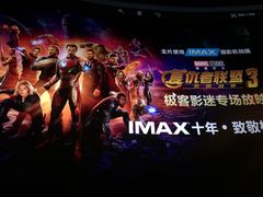 -英皇电影城(英皇集团中心IMAX店)