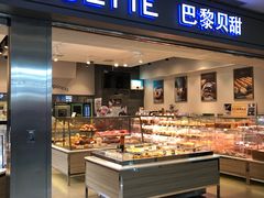 -巴黎贝甜(宜山路店)