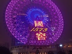 -星城之眼摩天轮