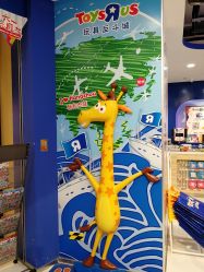 -TOYSRUS玩具反斗城(萧山万象汇店)