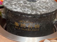 -蘑界·野生菌火锅(深业上城店)