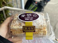 -凯司令(豫园地铁站店)