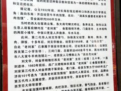 -老刘家泡馍·陕西老字号(钟楼广济街店)