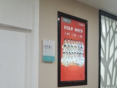 -深圳麦芽口腔医院(罗湖总院)